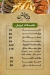 درويش الكبابجي مصر