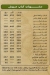 منيو درويش الكبابجي مصر 1