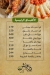 درويش الكبابجي مصر