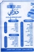 منيو دوقني