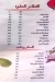 دوار الفطاطري مصر الخط الساخن