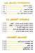 Delicious Shawerma menu Egypt