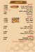 Dewan El Yaman menu