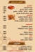 Dewan El Yaman menu Egypt