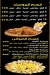 different menu Egypt