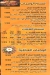 Diffrent menu Egypt