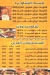 Diffrent delivery menu