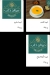 Diwan Halab menu Egypt 7