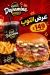 Dobamin menu Egypt 1