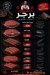 Doctor Burger menu