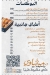 Doctor Mashawy menu