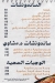 Doctor Mashawy delivery menu
