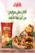 Doctors for Dairy Products menu Egypt