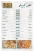 Dokan El Feteer menu Egypt 3