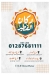 Dokan El Feteer menu Egypt 5