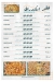 Dokan El Feteer menu Egypt