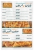 Dokan El Feteer delivery