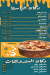 Dokan El Feteer delivery menu