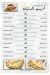Dokan El Feteer menu prices
