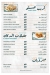 Dokan El Feteer menu Egypt 2