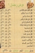 Dokan El Saada menu
