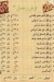 Dokan El Saada menu Egypt
