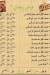 Dokan El Saada egypt