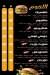 Dorian Burger menu Egypt