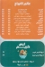 Drink El Sharbtly menu Egypt 6