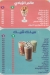 Drink El Sharbtly menu Egypt