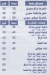 dwmeshq El Qadima el Maadi menu