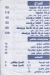 dwmeshq El Qadima el Maadi menu Egypt