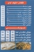 مطعم عباد الرحمن مصر منيو بالعربى
