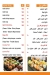 منيو ايبي سوشي مصر 4