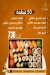 منيو ايبي سوشي مصر