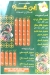 منيو ابن غزة