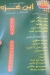 ابن غزة مصر منيو بالعربى