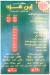رقم ابن غزة مصر
