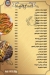 Ebn Hamedo Sohag menu
