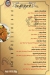 Ebn Hamedo Sohag menu Egypt