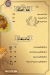 Ebn Hamedo Sohag delivery