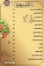 Ebn Hamedo Sohag menu prices