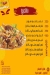 Ebn Hamedo Village menu Egypt 3