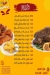 Ebn Hamedo Village menu Egypt 5