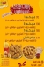 Ebn Hamedo Village menu Egypt 11