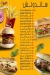 Ebn Hamedo Village menu Egypt 13