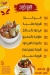 Ebn Hamedo Village delivery menu