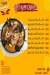 Ebn Hamedo Village online menu