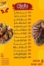 Ebn Hamedo Village menu Egypt 1