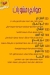 Ebn Hamedo Village menu Egypt 2